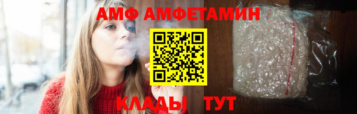 Амфетамин 97% Новоалтайск