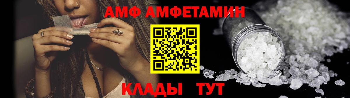 Amphetamine VHQ  Amphetamine  Амфетамин  Новоалтайск  Вход с VPN 