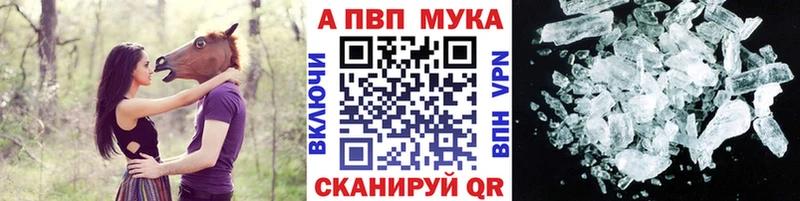 Альфа ПВП кристаллы купить наркотик Новоалтайск