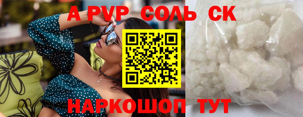 A PVP мука Новоалтайск