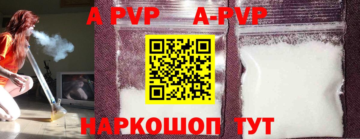 Alfa_PVP Crystall  Alpha-PVP крисы CK  Alfa_PVP СК КРИС  Новоалтайск  Вход с VPN 