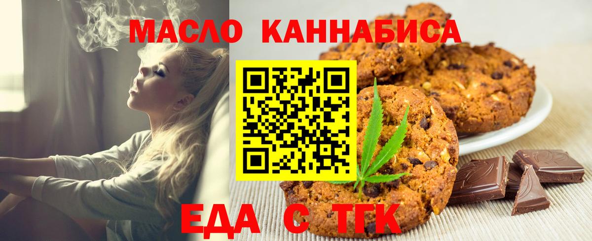 Новоалтайск  Canna-Cookies конопля  Вход с VPN 