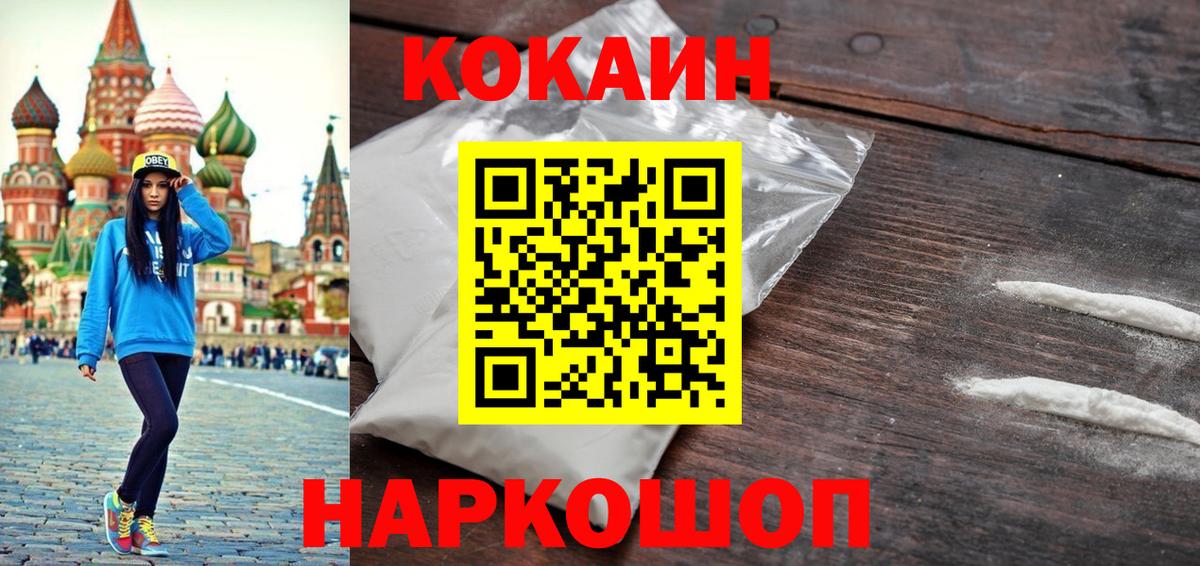 ГЕРОИН Новоалтайск
