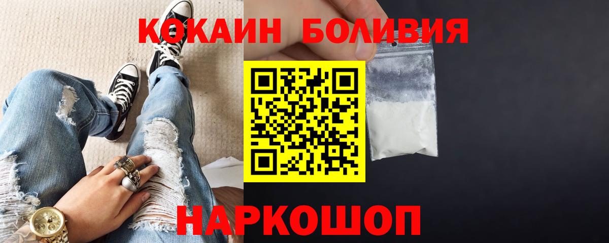 купить наркотики сайты  Вход с VPN  Cocaine Fish Scale  Новоалтайск  Кокаин Боливия 
