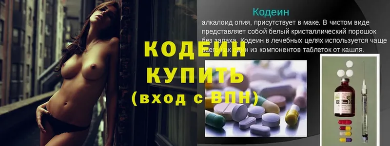 kraken как зайти  Новоалтайск  Кодеин напиток Lean (лин) 