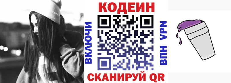 Codein Purple Drank  Новоалтайск 