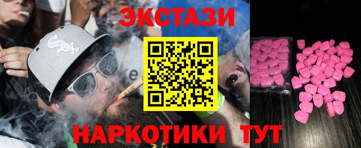 Экстази mix Новоалтайск