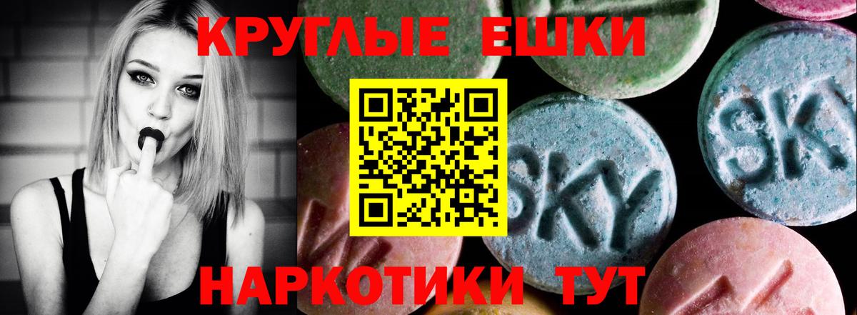 Экстази  Экстази VHQ  Вход с VPN  Новоалтайск 