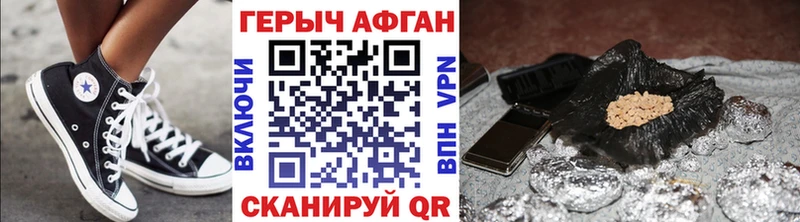 Героин Афган блэк спрут как войти Новоалтайск