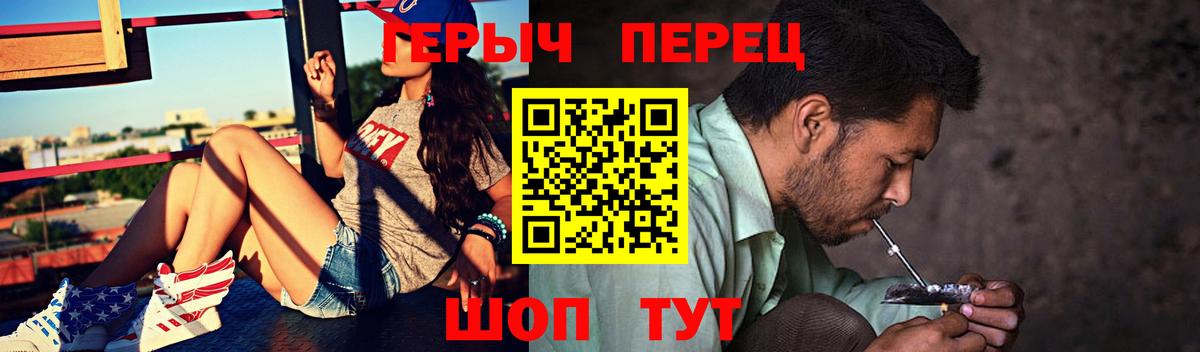 Героин Heroin Новоалтайск