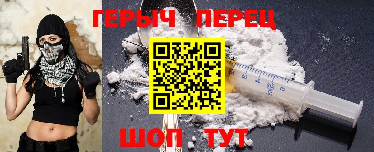 ГЕРОИН VHQ  Вход с VPN  Новоалтайск 