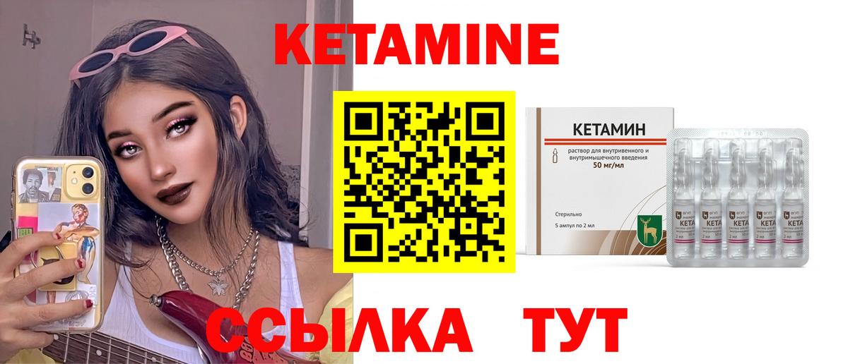 КЕТАМИН ketamine Новоалтайск