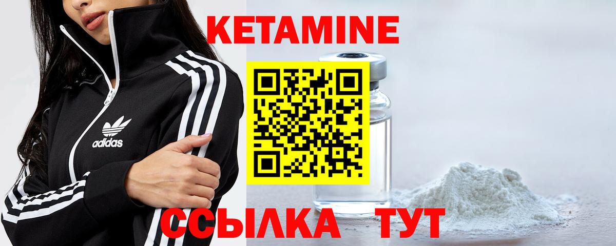 Новоалтайск  Кетамин ketamine  Вход с VPN 