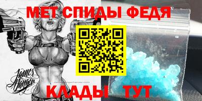 метамфетамин Заводоуковск