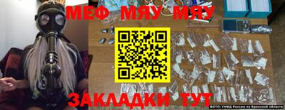 метамфетамин Заводоуковск