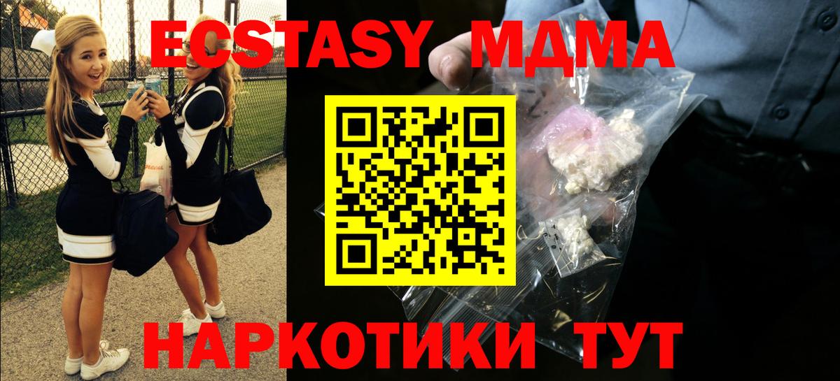 MDMA VHQ  MDMA  Вход с VPN  Новоалтайск  MDMA Molly 