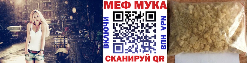 Мефедрон мука  кракен как зайти  Новоалтайск 