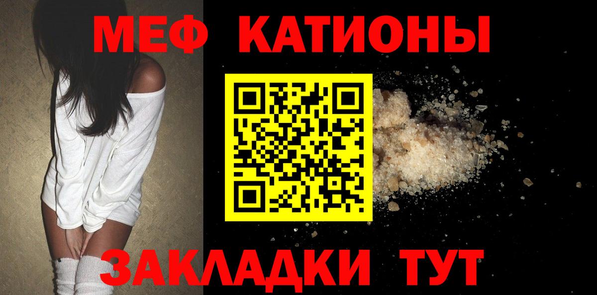 Мефедрон 4 MMC  МЕФ  Новоалтайск  Вход с VPN  МЕФ мука 