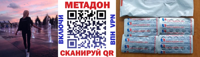 МЕТАДОН мёд  Новоалтайск 