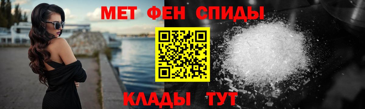 Метамфетамин мет  Вход с VPN  Новоалтайск 