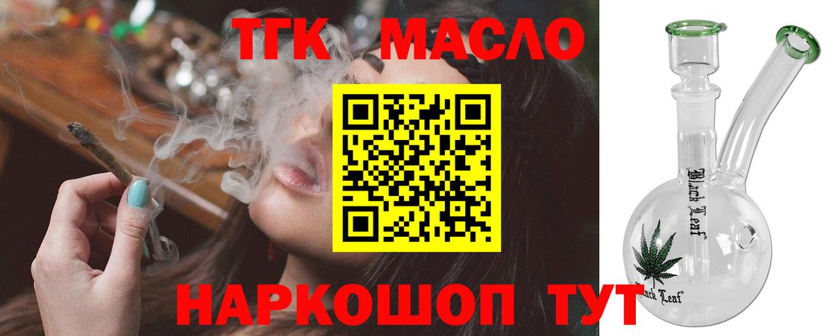 Дистиллят ТГК вейп с тгк  Вход с VPN  Новоалтайск  Дистиллят ТГК вейп 